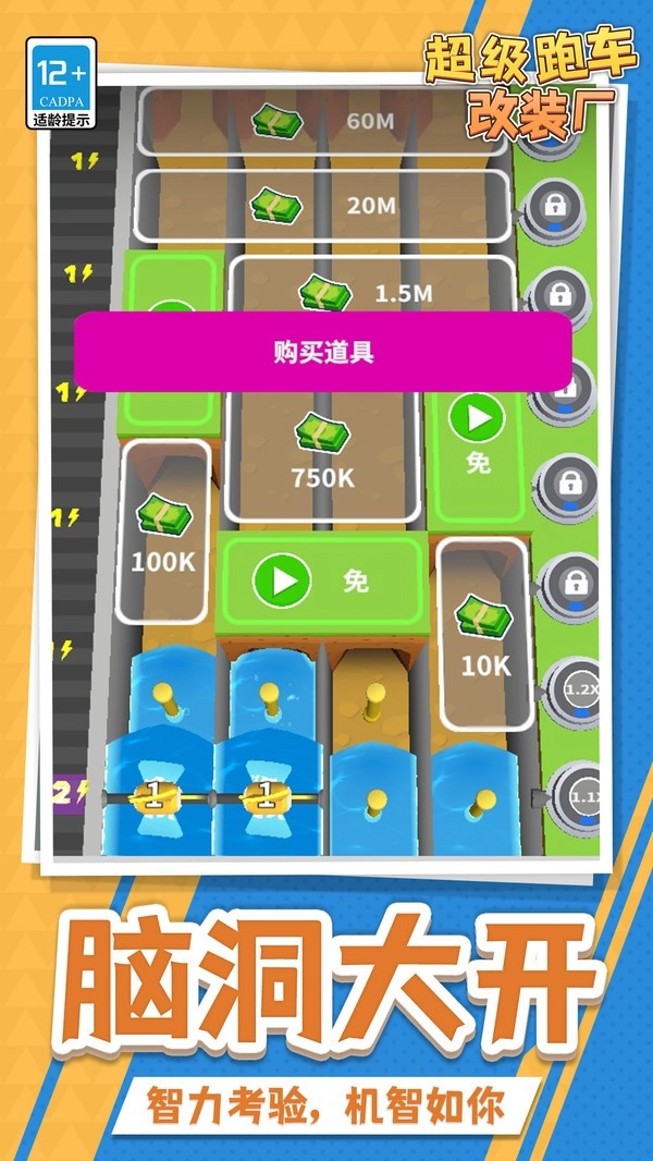 超级跑车改装厂(4)