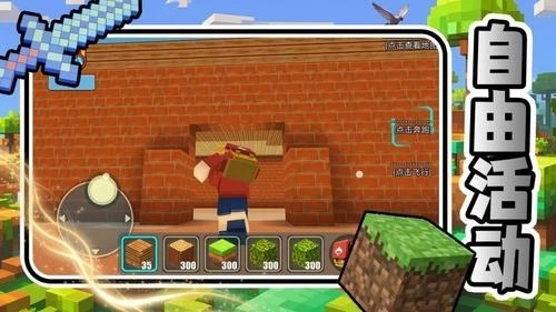 方块上帝造世界(2)