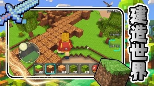 方块上帝造世界(1)
