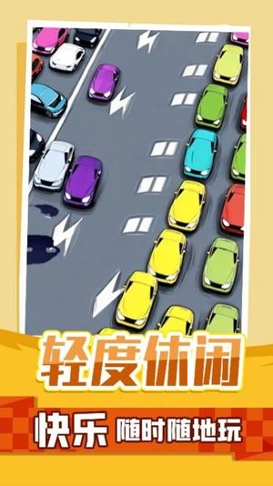 停车指挥官(1)