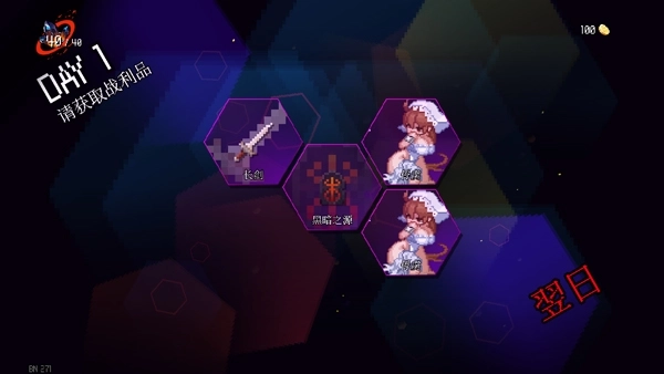 地牢小队中文版