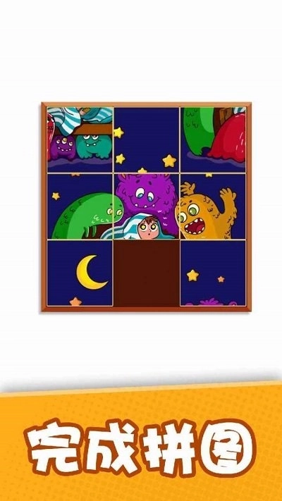 益智智力拼图(1)