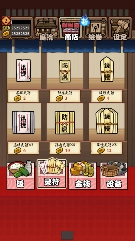 庭院里的妖怪们