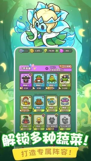 蔬菜大战防御僵尸(3)