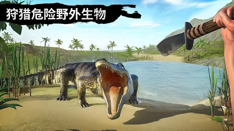 野外狩猎生存(2)