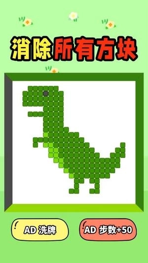 滑动消方块吧(1)