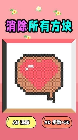 滑动消方块吧(2)