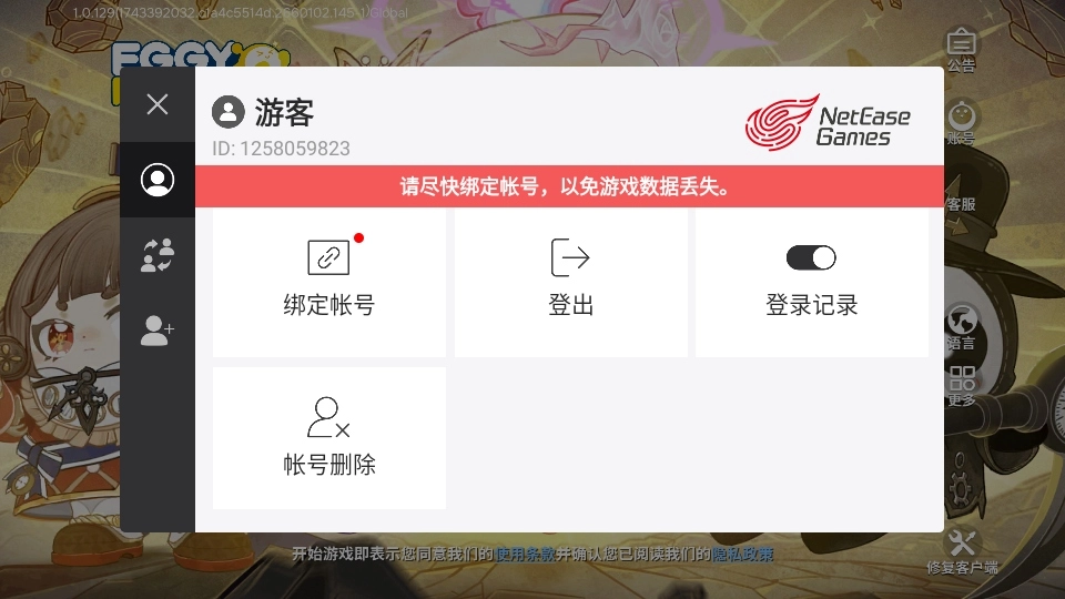 蛋仔派对国际服(3)