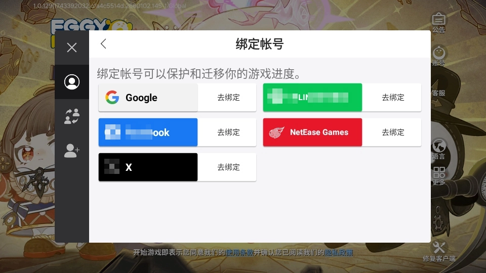 蛋仔派对国际服(4)