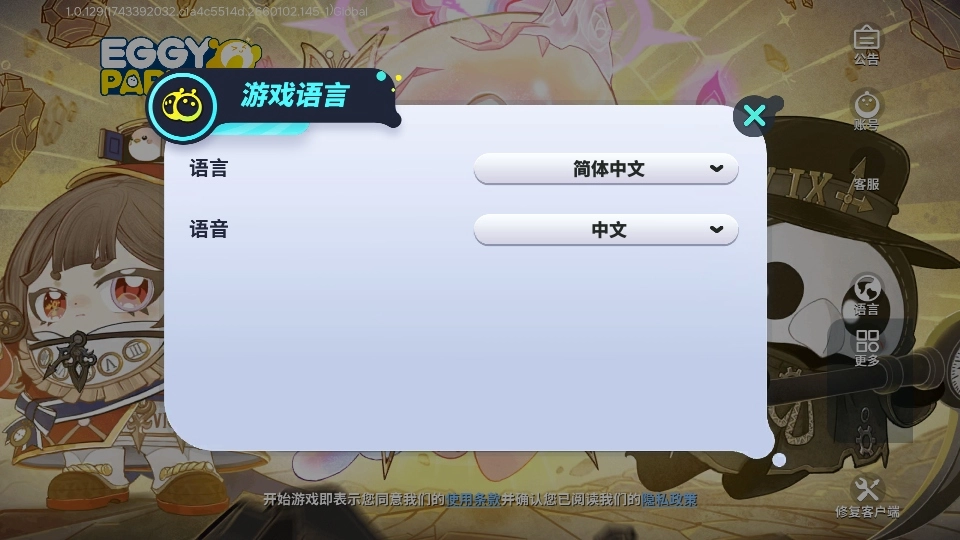 蛋仔派对国际服(5)