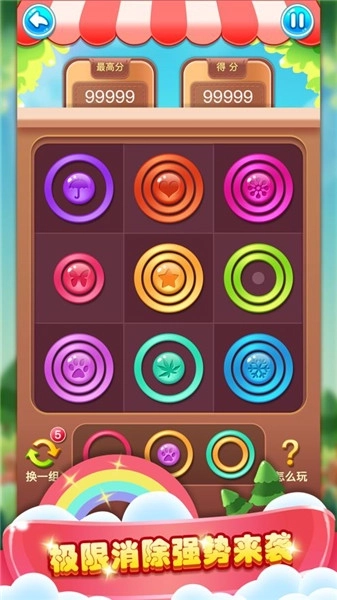 彩环消消乐(1)