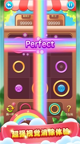 彩环消消乐(3)