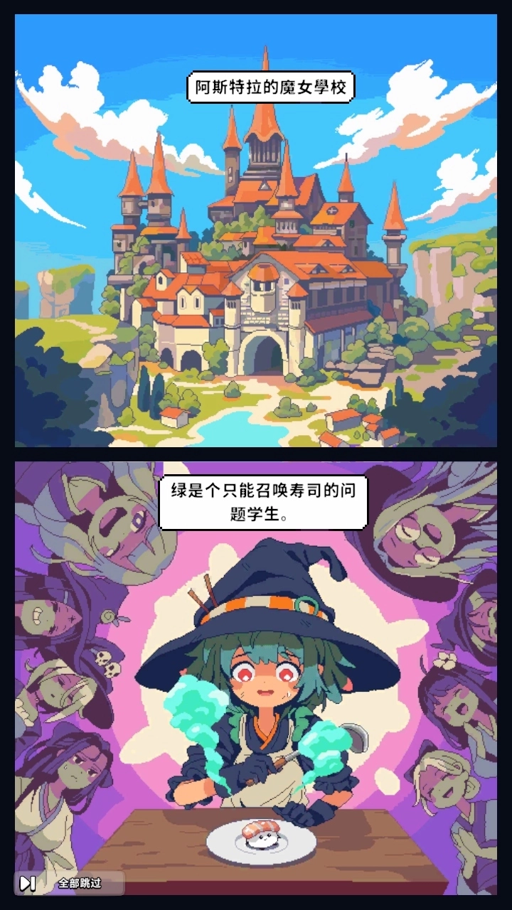 怪物寿司塔防战