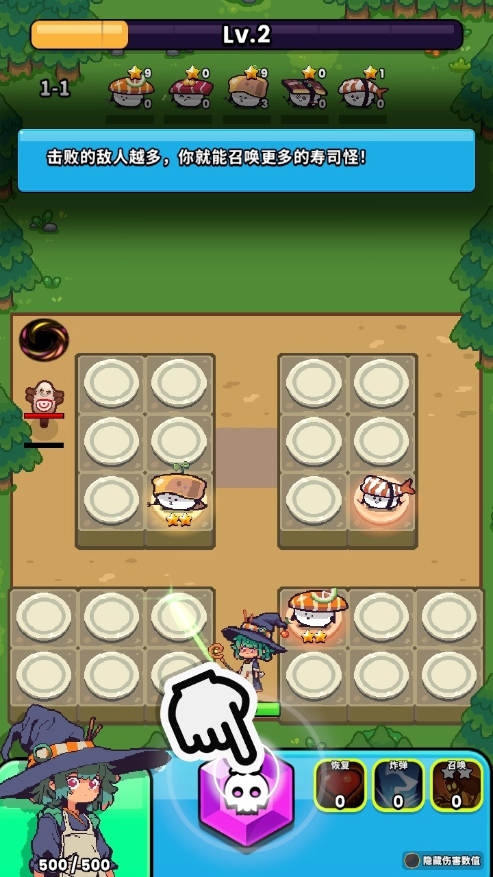 怪物寿司塔防战