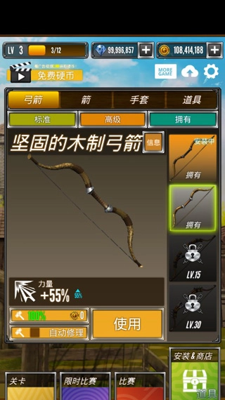 射箭大比赛(3)