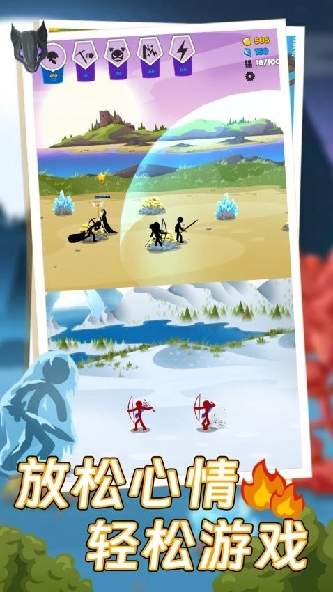 火柴人全面战争(2)