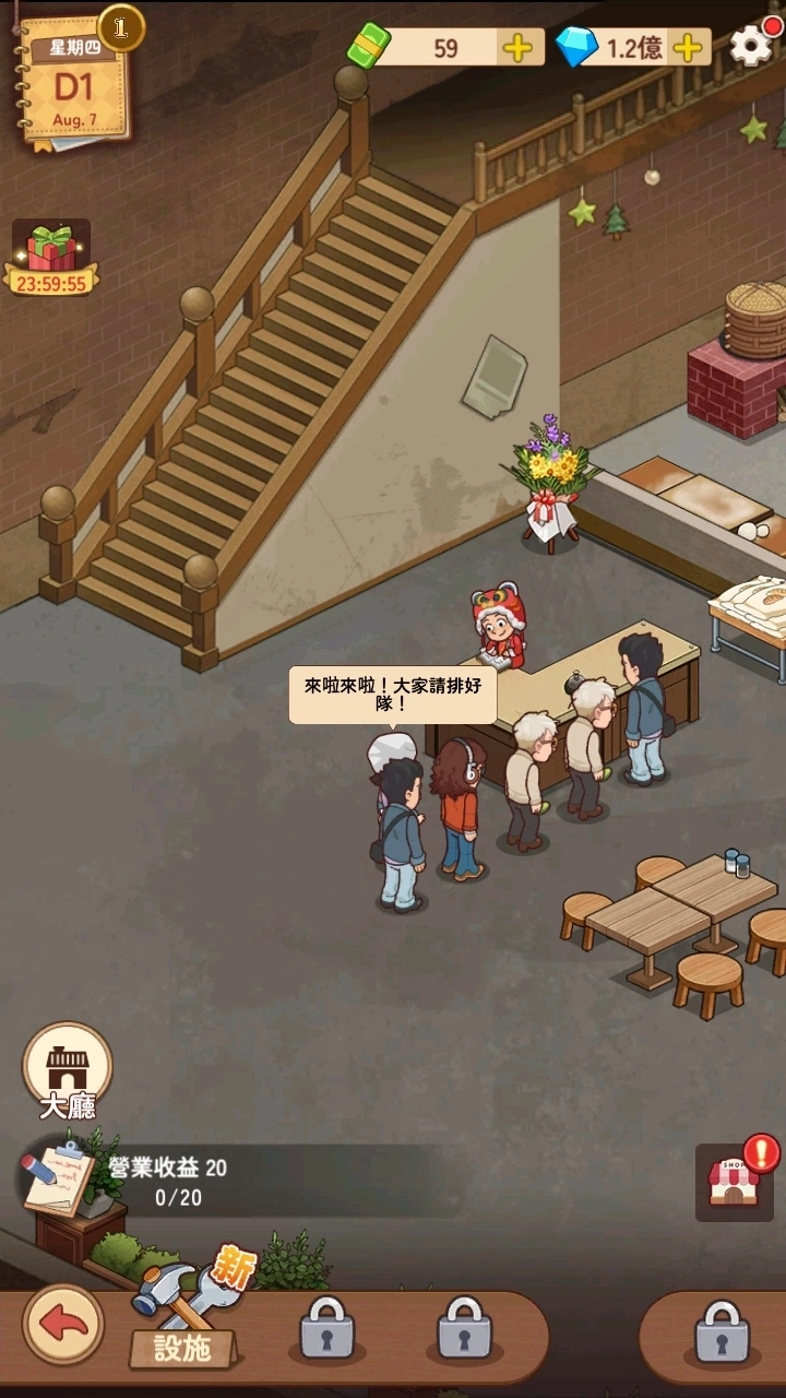 爷爷的早餐店 爷爷的早餐店