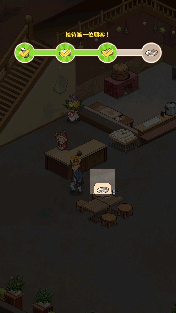 爷爷的早餐店 爷爷的早餐店