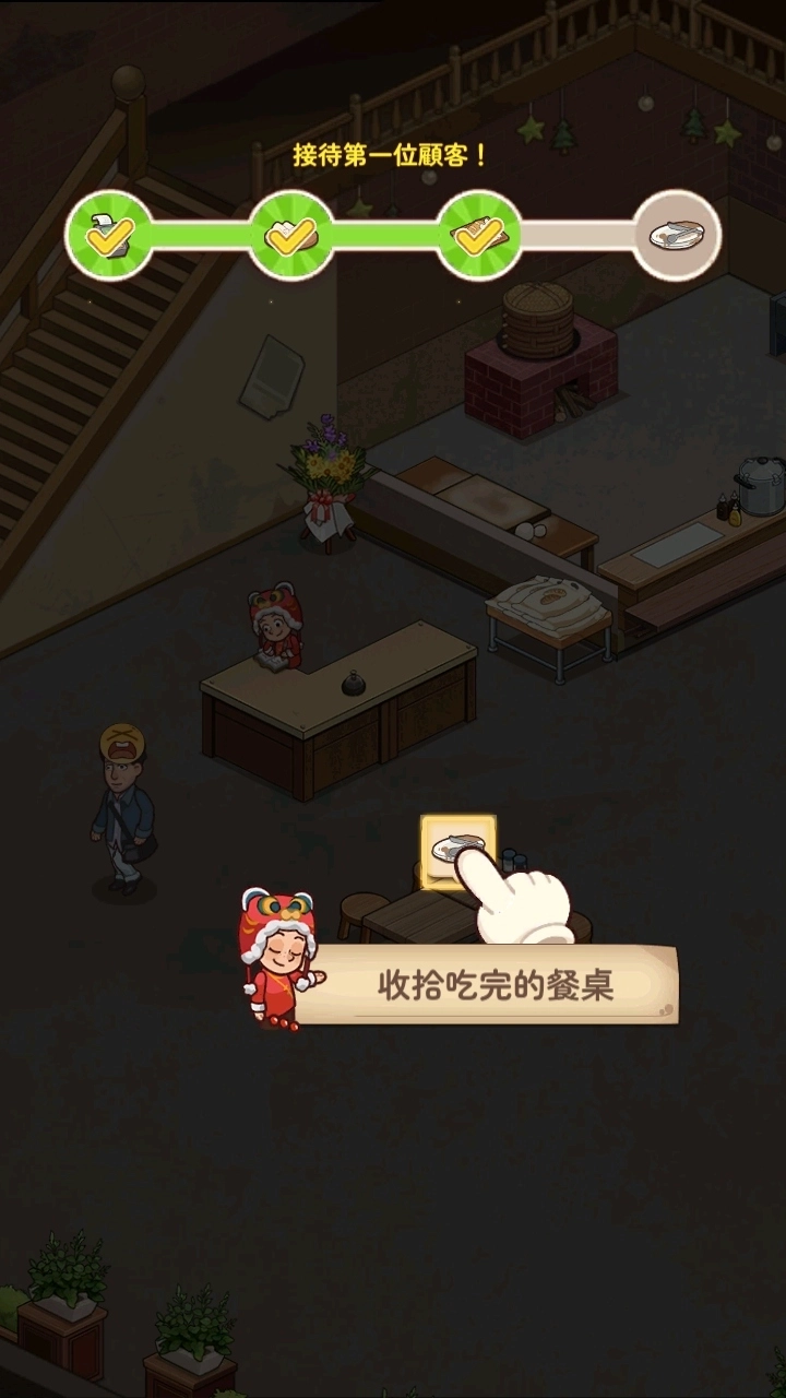 爷爷的早餐店 爷爷的早餐店