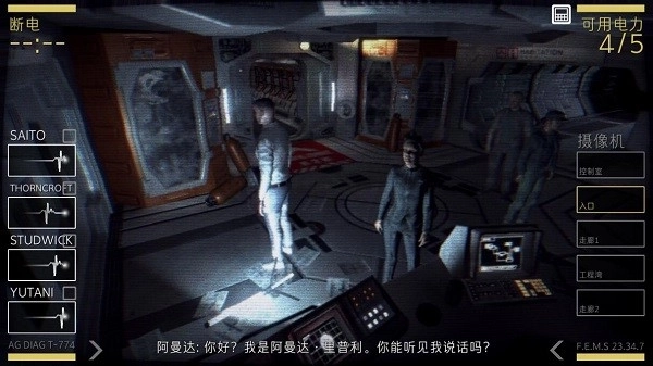 异形断电汉化版