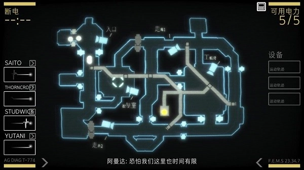 异形断电汉化版