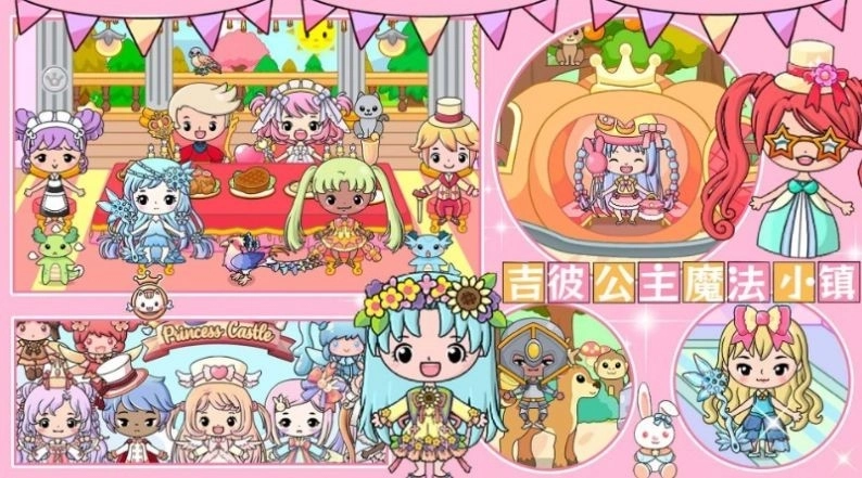 吉彼公主魔法小镇