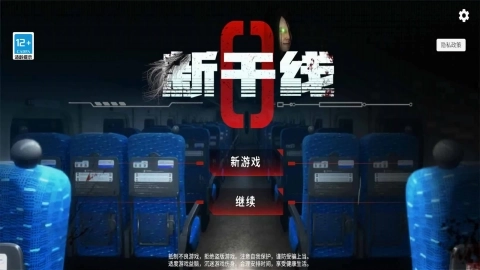 新干线0号 新干线0号