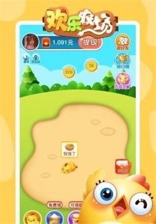 欢乐农场2中文版