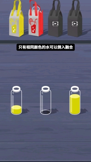 液体颜色水排序