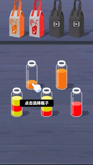 液体颜色水排序