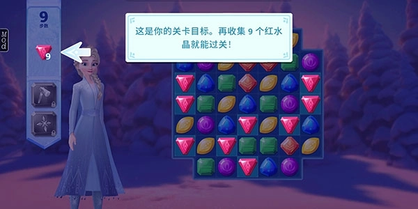 冰雪奇缘大冒险