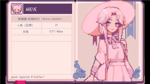 圣斯佩尔魔法学院恋爱指南