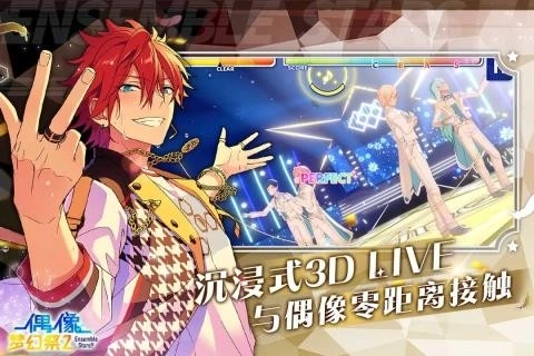 偶像梦幻祭2台服