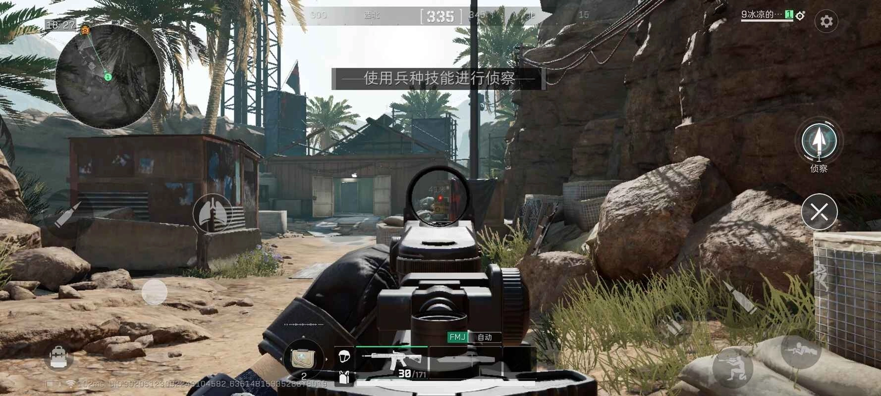 三角洲行动国际服