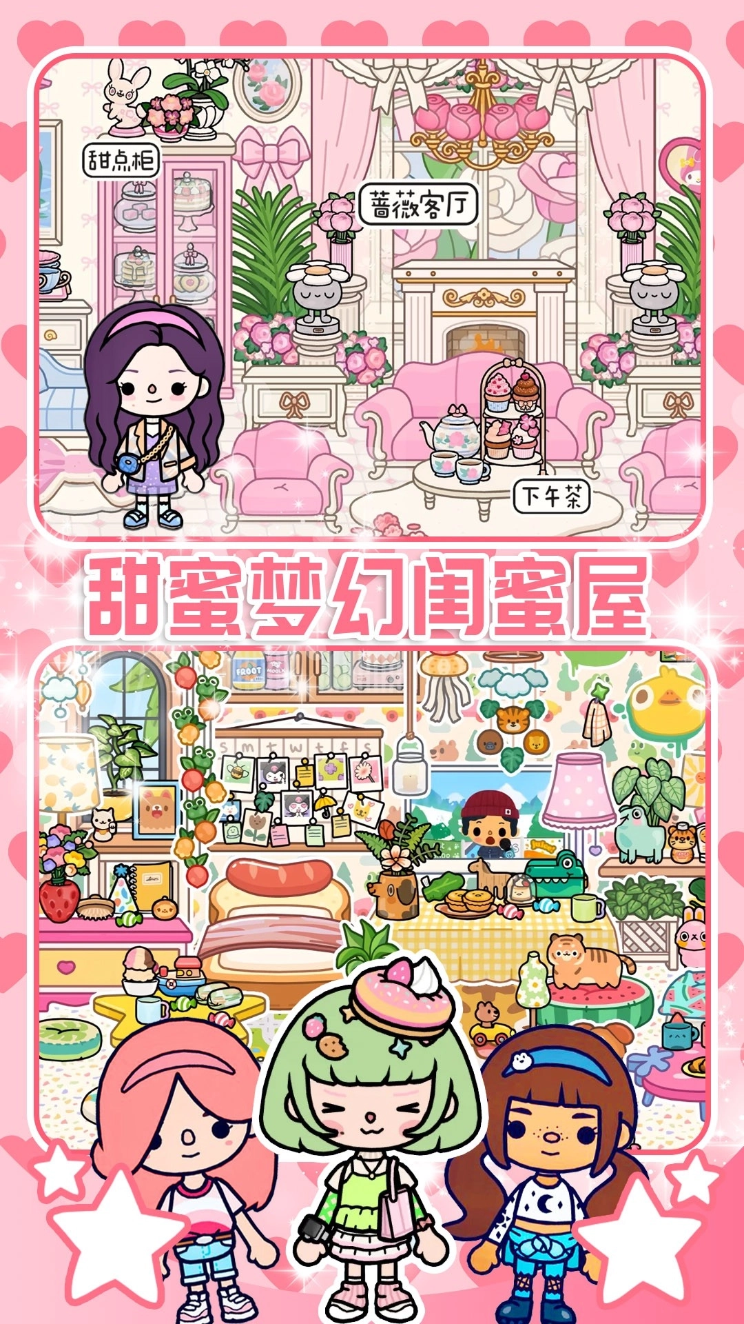 樱桃小镇迷你商店