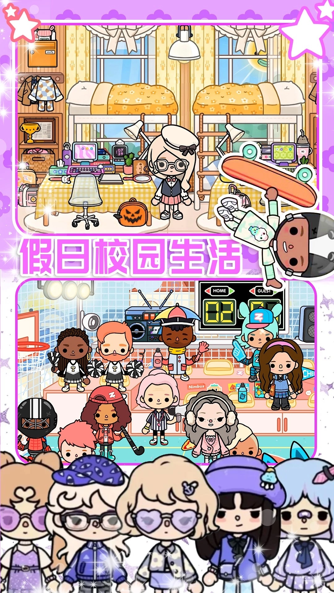 樱桃小镇迷你商店