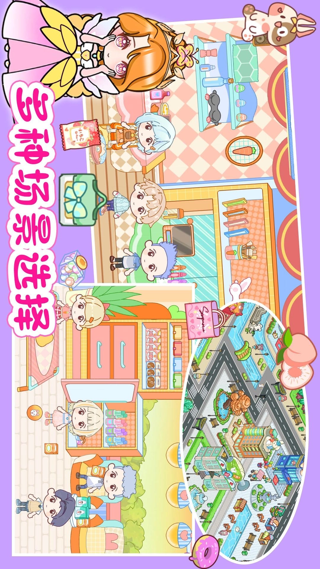 米加世界假期生活(1)