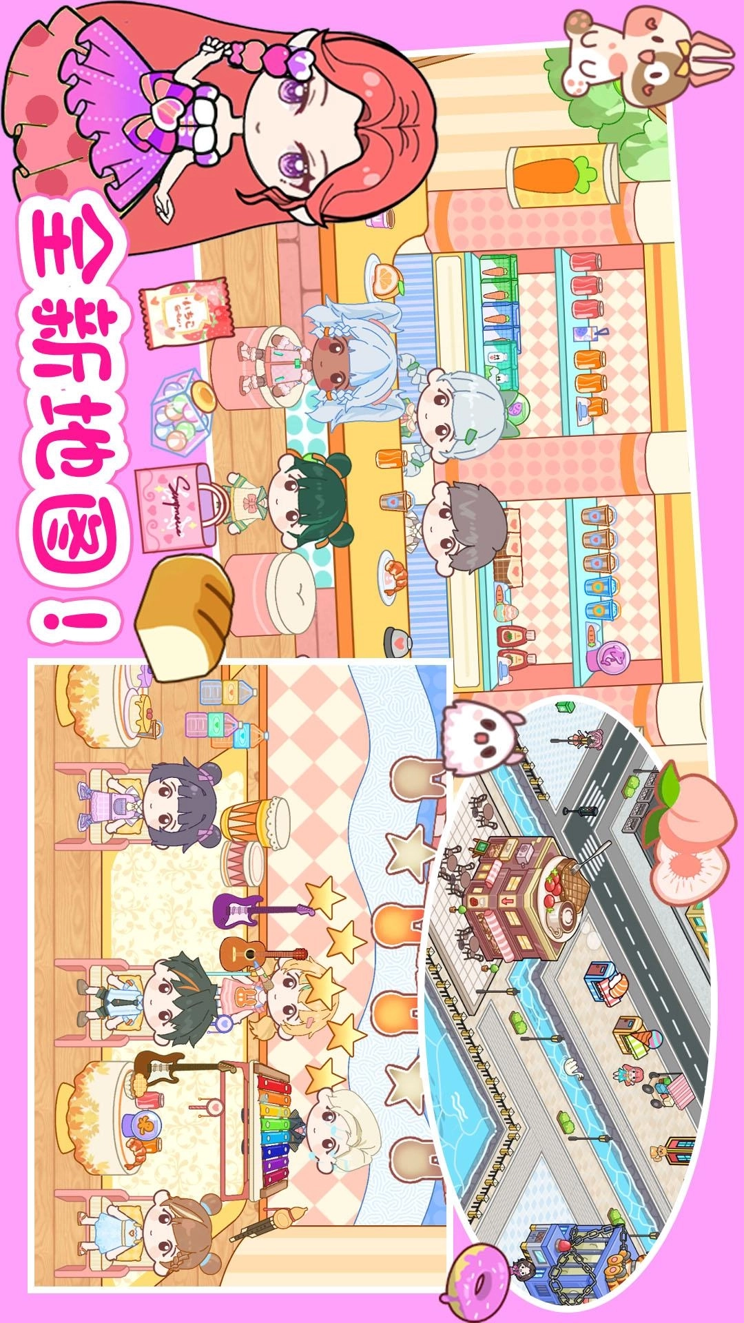 米加世界假期生活(3)