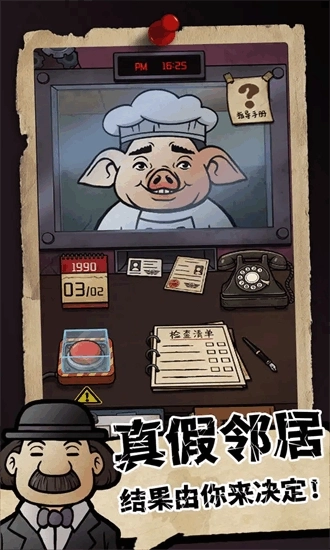 我的邻居是伪人