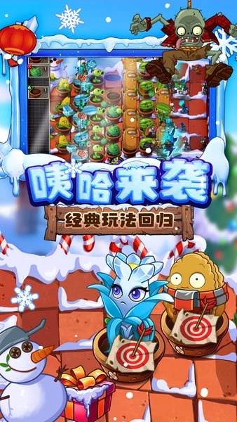 植物大战僵尸2国际服