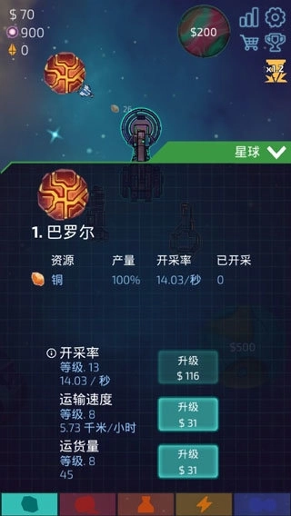 闲置星球矿工