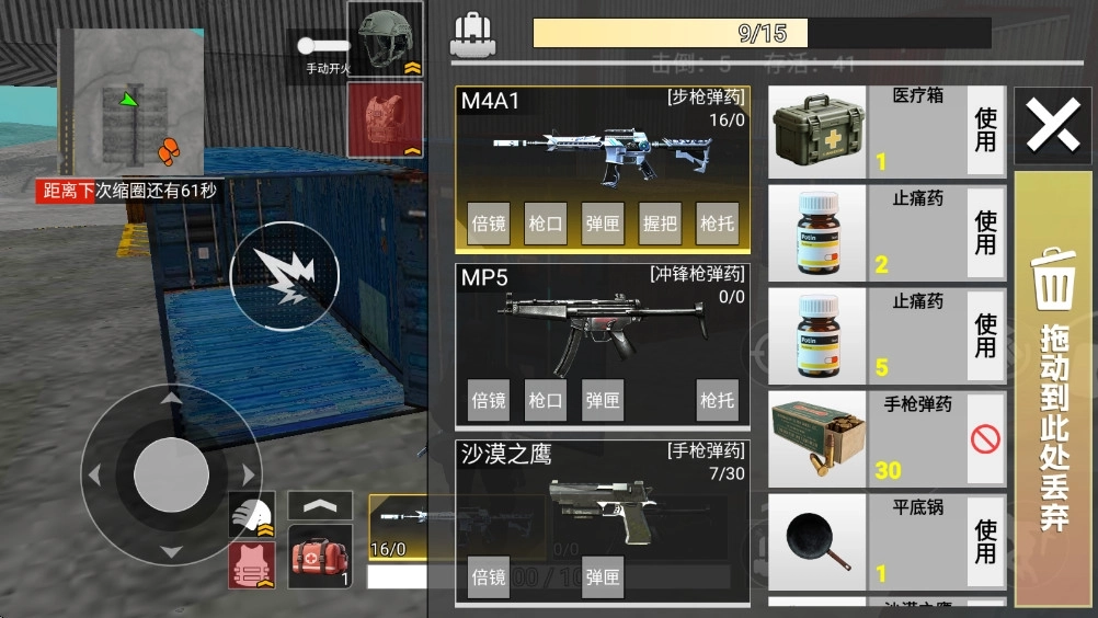 吃鸡战场大对决