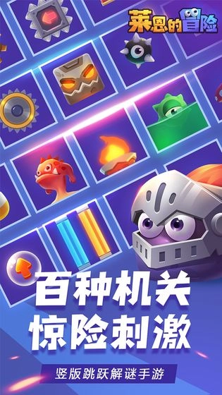 莱恩的冒险(1)