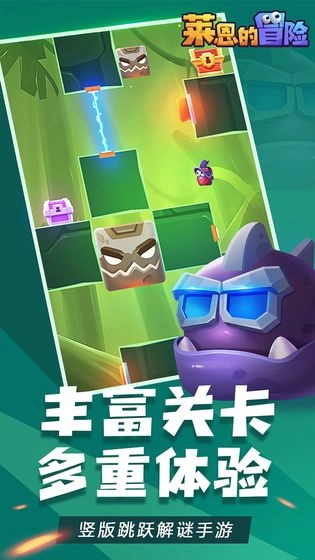 莱恩的冒险(5)