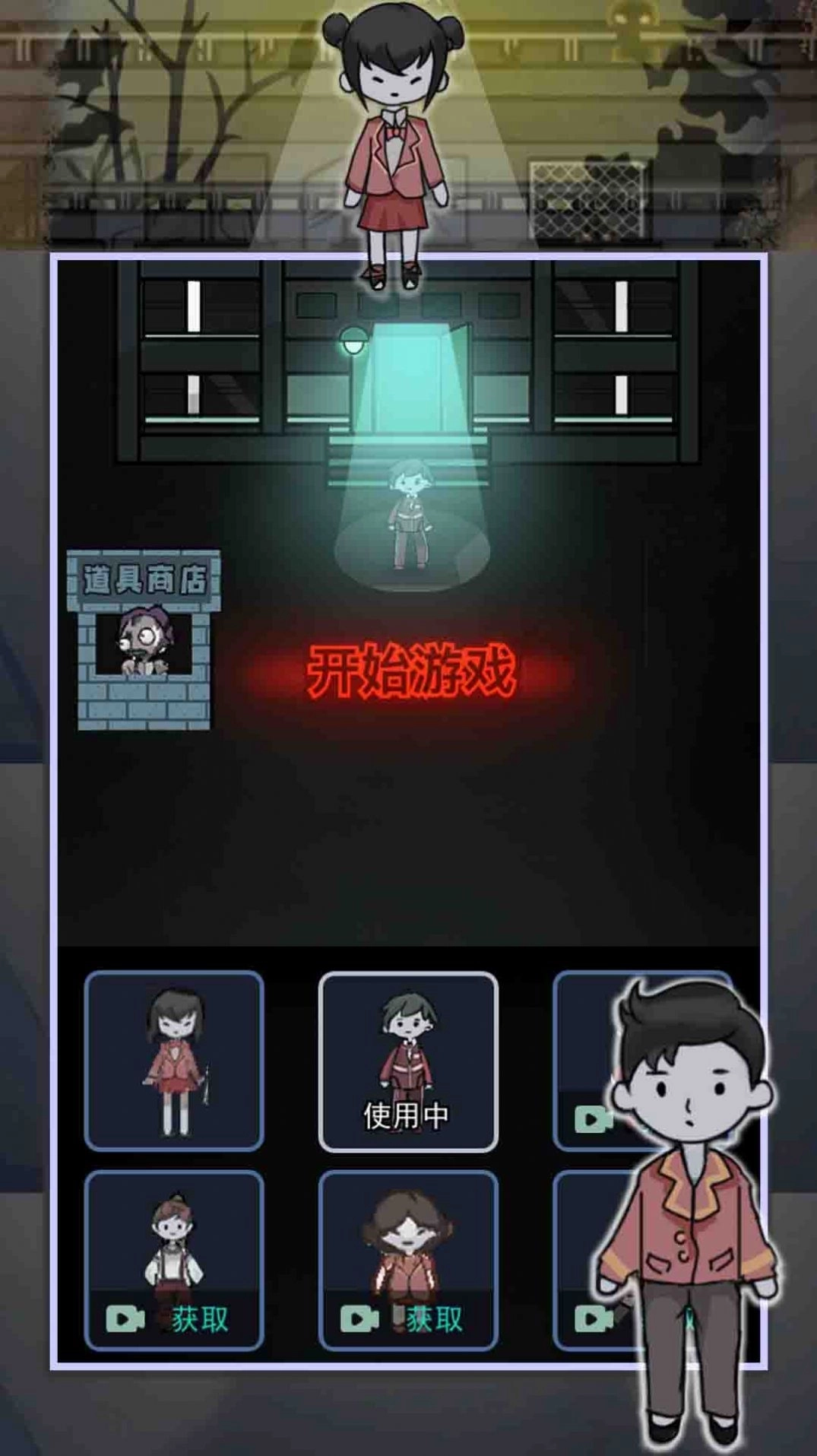 猎梦者宿舍之伥鬼(2)