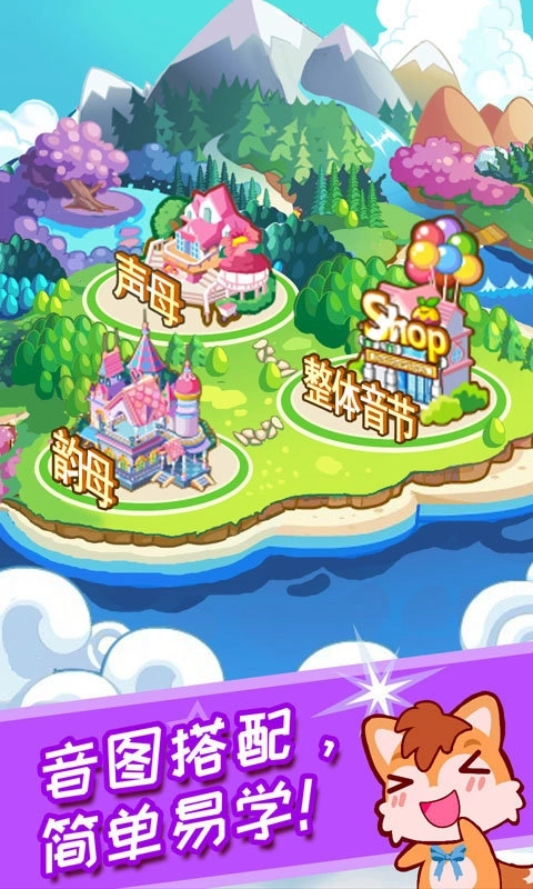 儿童拼音王国(4)