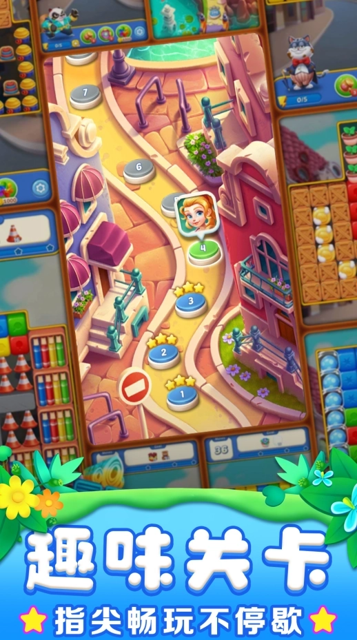 救救熊猫大消除