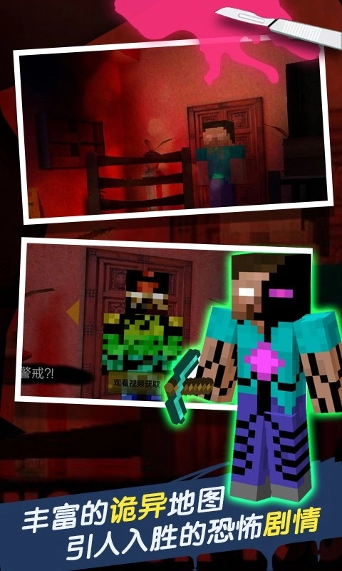 恐怖旅馆手机版