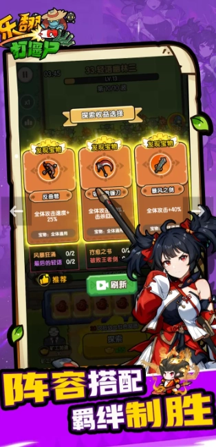乐翻打僵尸图3