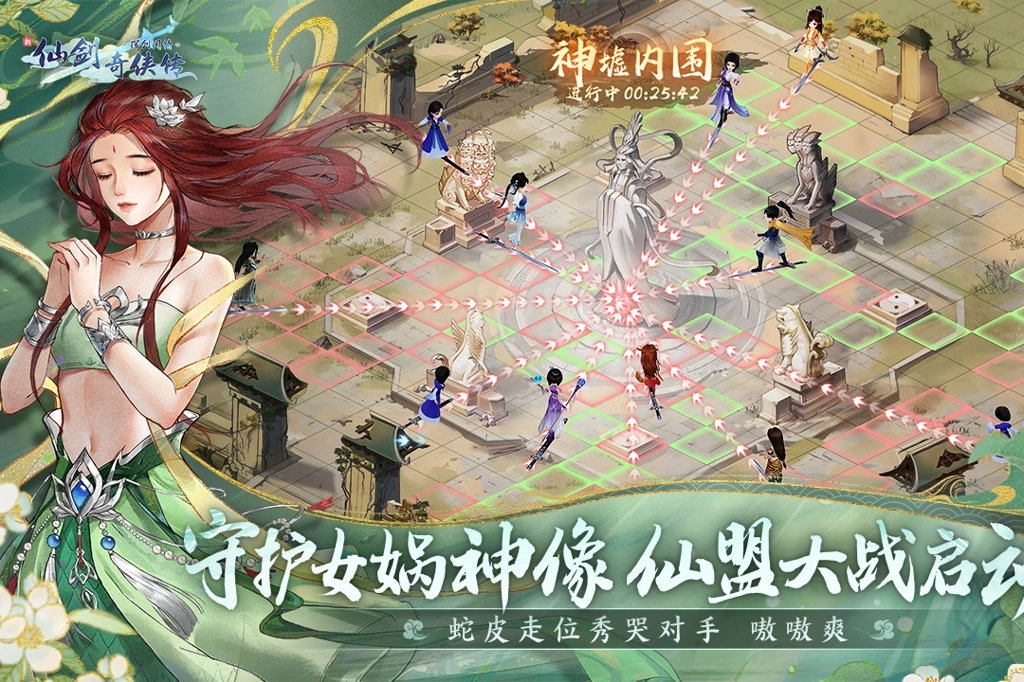 新仙剑奇侠传之挥剑问情